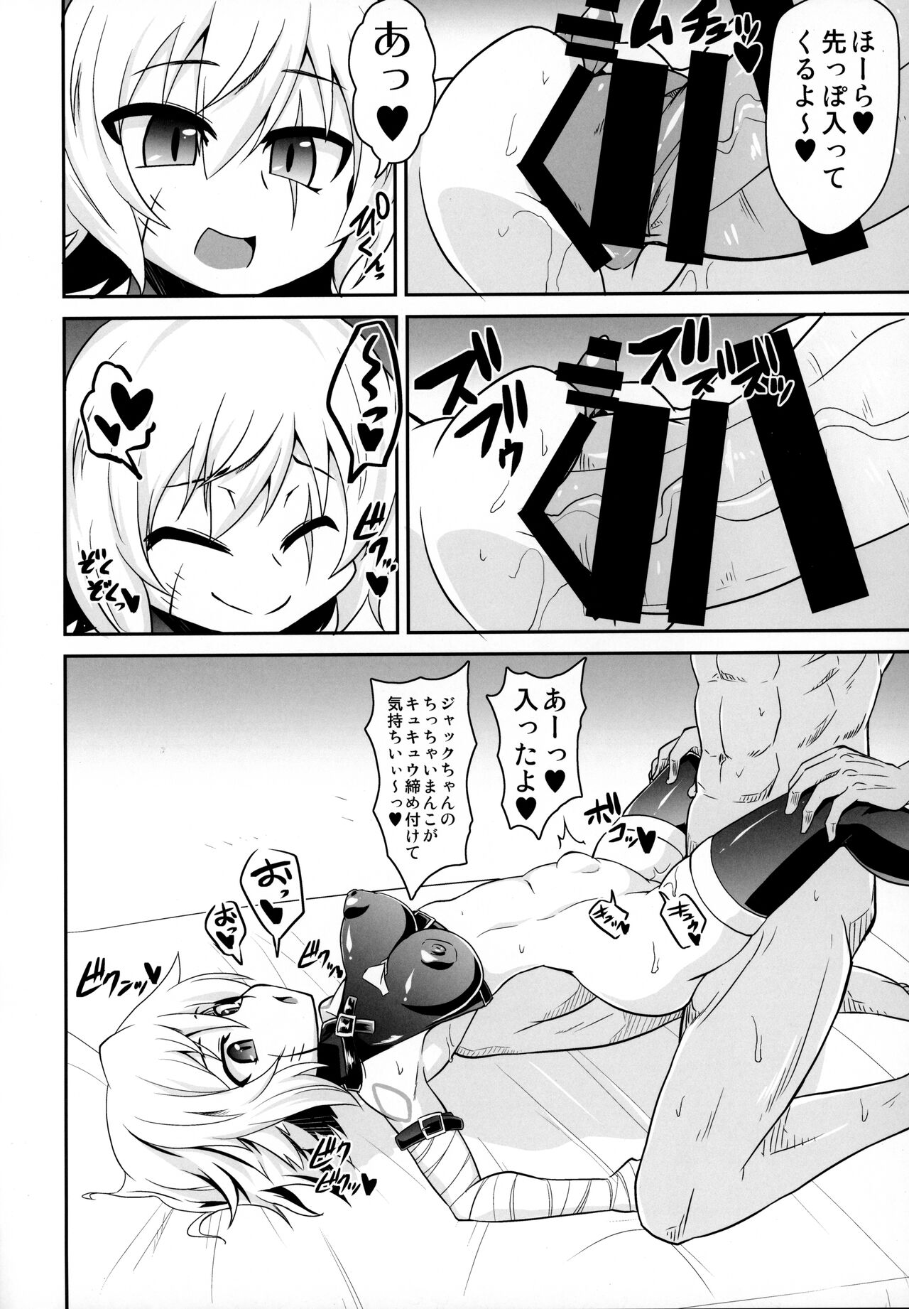 MY JACKPOT SERVANT page 11 full
