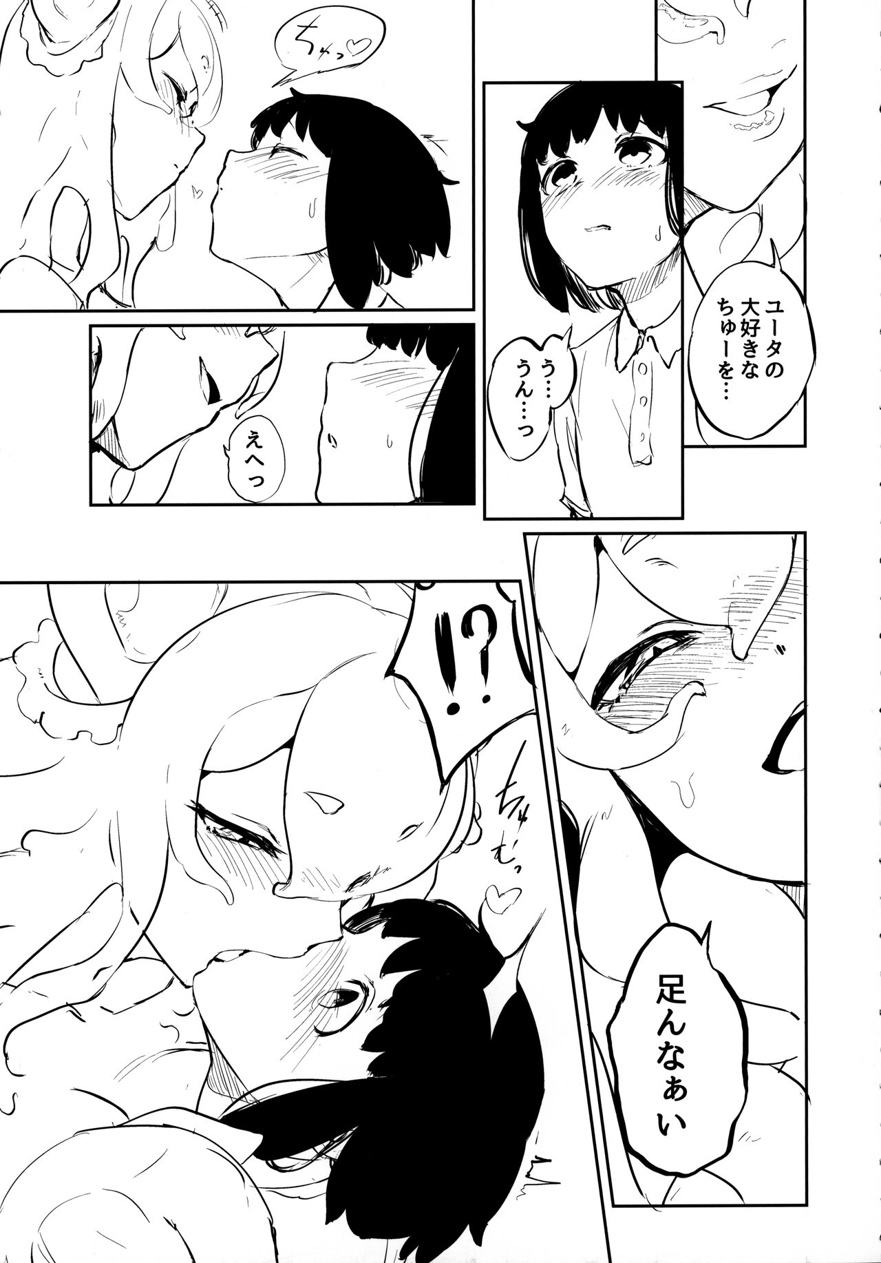 Lymphae page 6 full