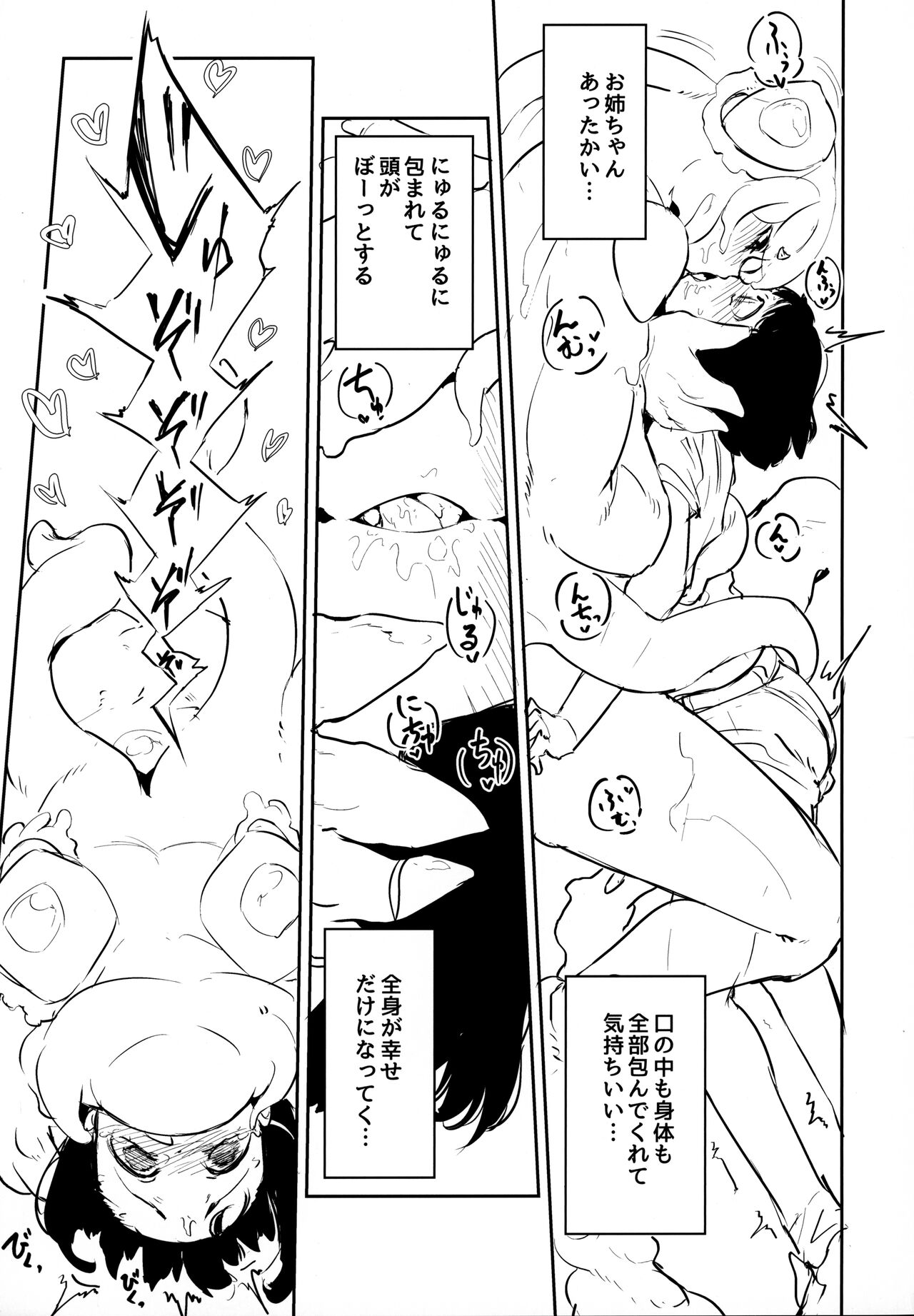 Lymphae page 8 full