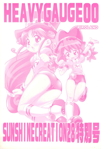 (SC28) [RIRO LAND (Kuuya, Satomi Hiroyuki)] HEAVY GAUGE 00 SUNSHINE CREATION 28 Tokubetsu-gou (Various) cover