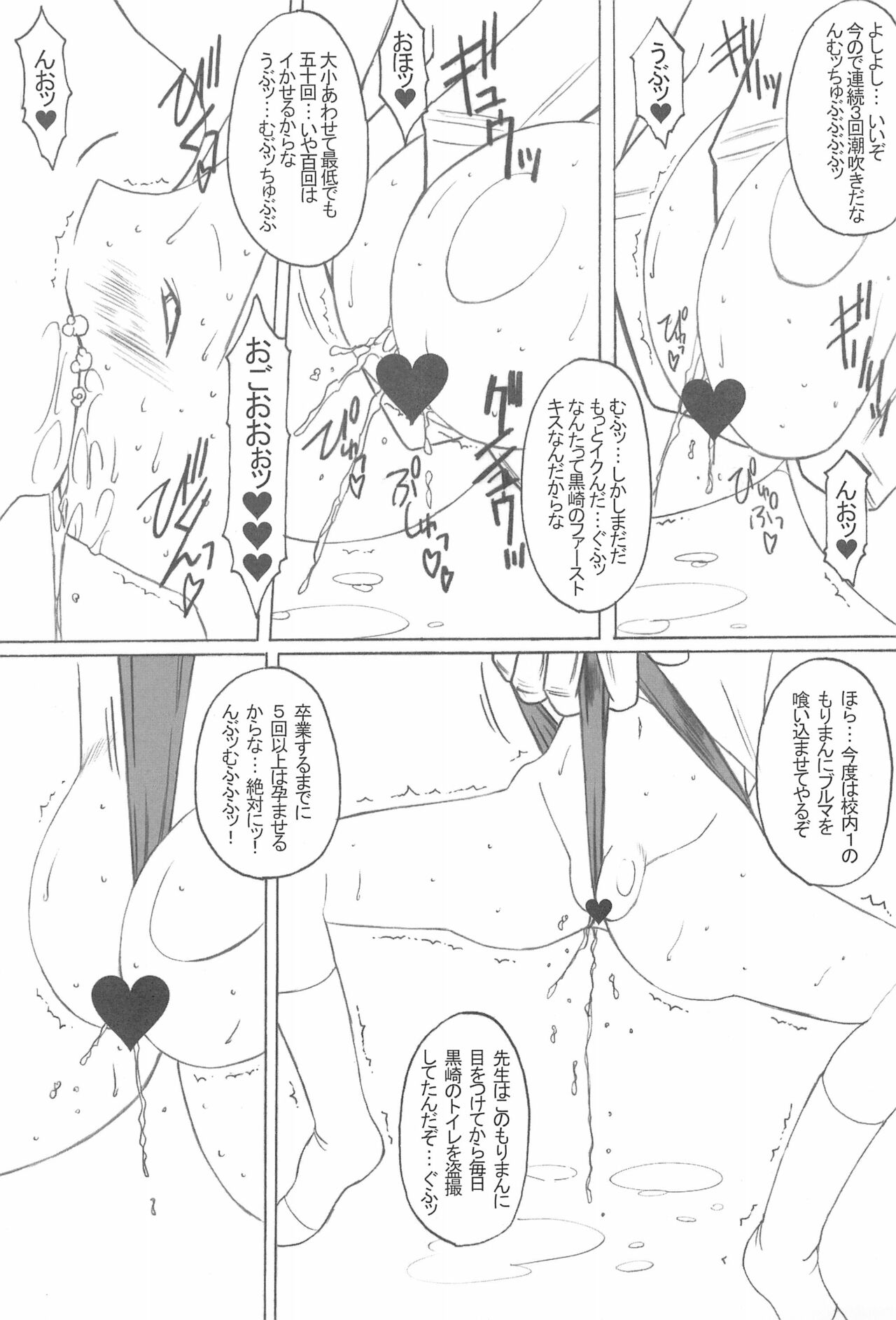 DeathSpell 47 page 11 full