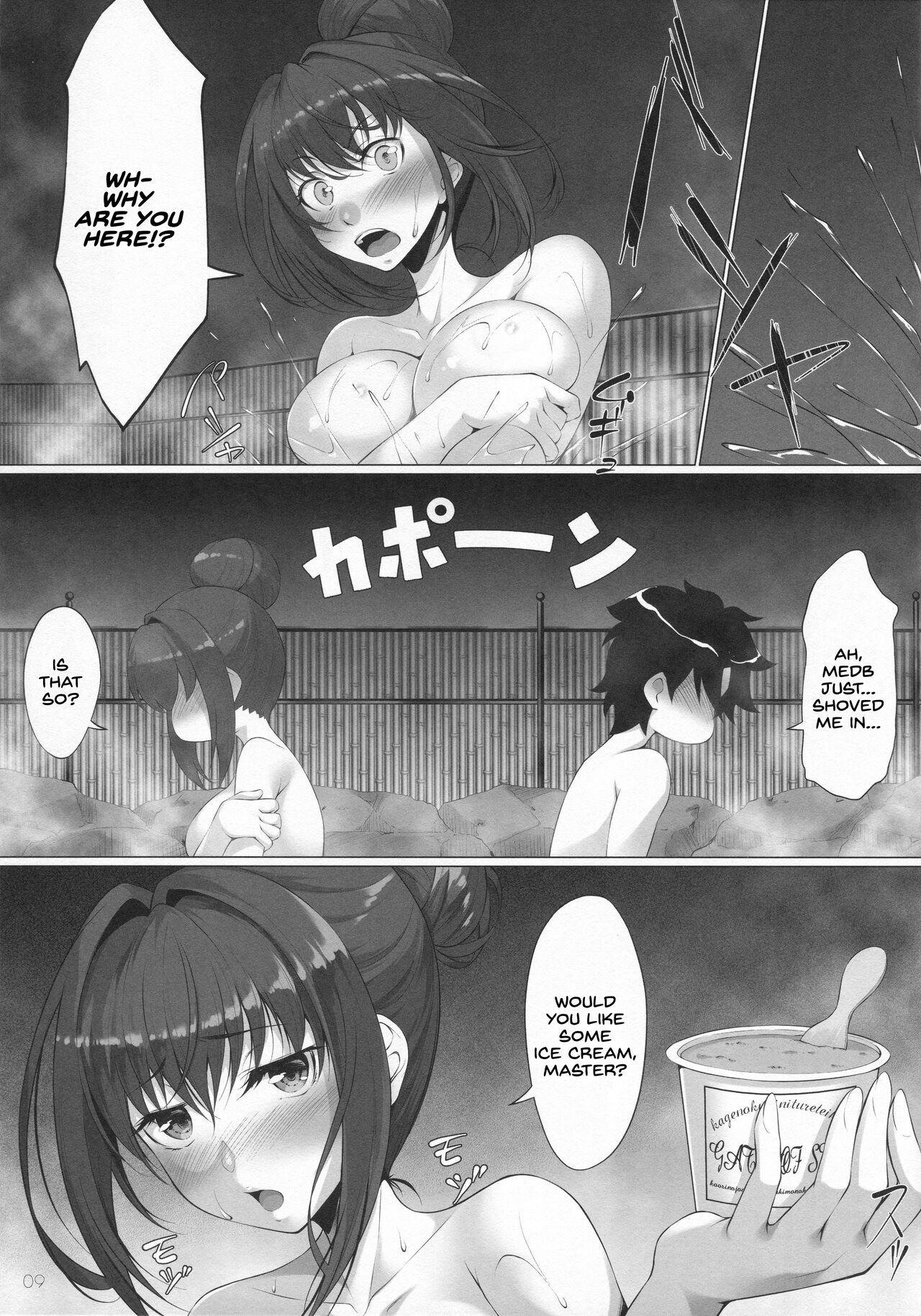 Joou Onsenki page 7 full