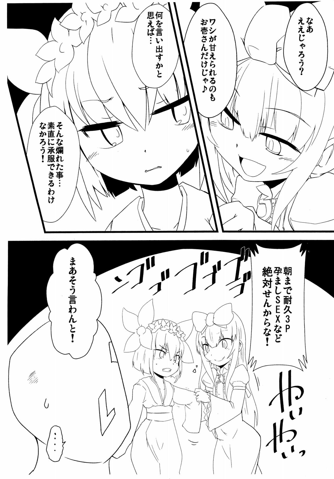 Daiichi page 3 full