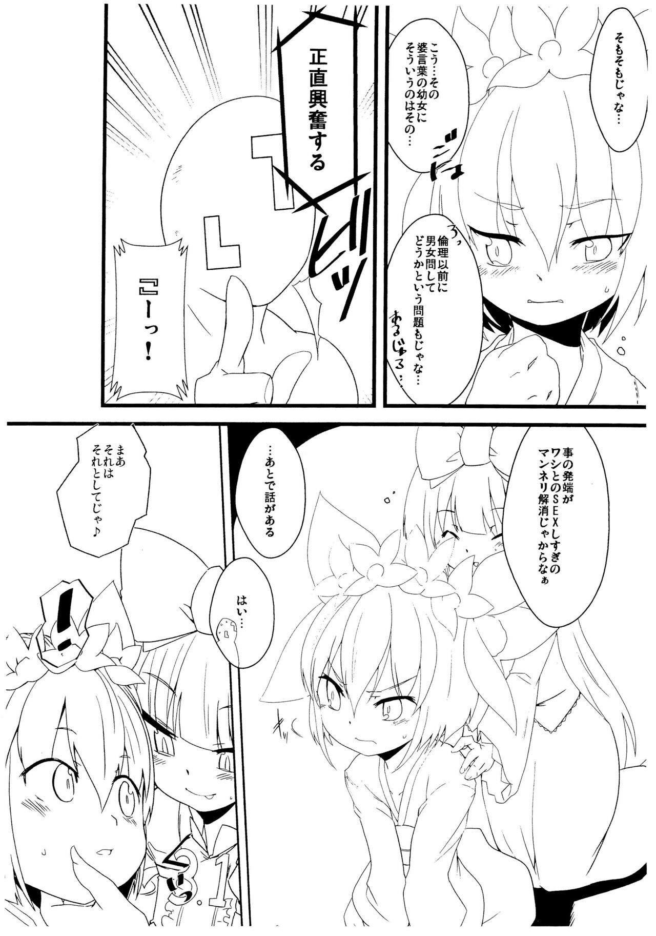 Daiichi page 4 full