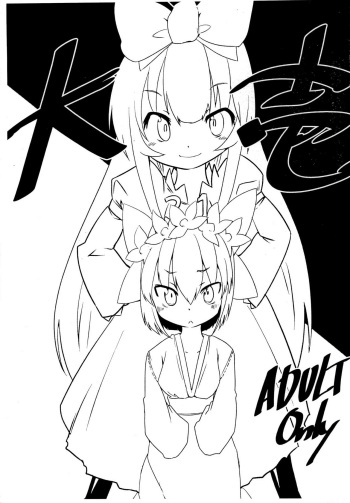 (COMIC1☆9) [Sugusoko (Kinei)] Daiichi (Futaba Channel) cover