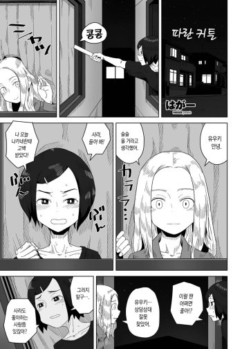 [Hagger] Aoi Curtain | 파란 커튼 (COMIC Penguin Club 2021-06) [Korean] [Digital] cover