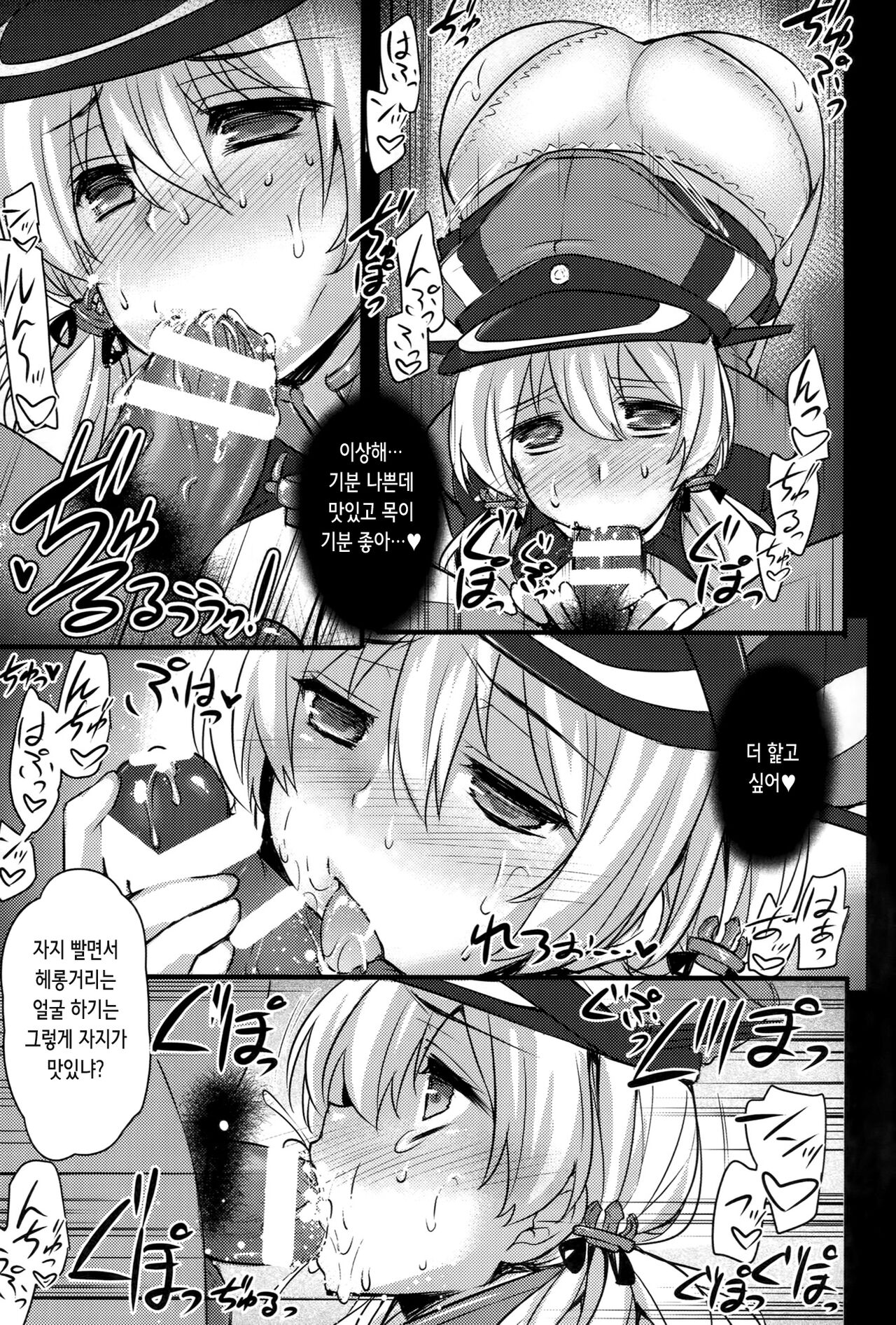 Dorei Nisshi ~Rainichi Shita Kaigaikan o Kairaku Chuudoku Choukyou~ | 독예일지 ~방일한 해외함을 쾌락중독 조교~ page 11 full