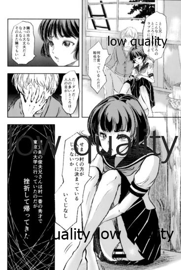女装少年奇譚 田舎の純朴 page 5 full