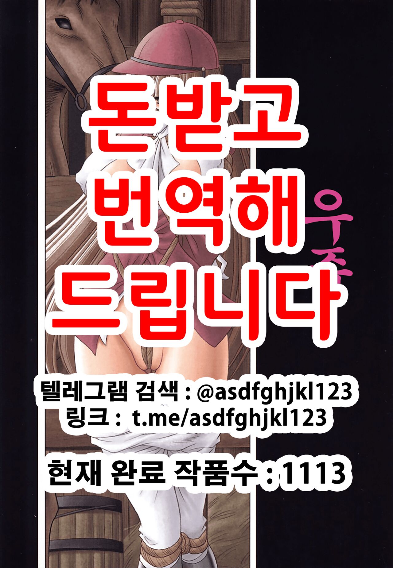 Yuushun | 우준 page 1 full
