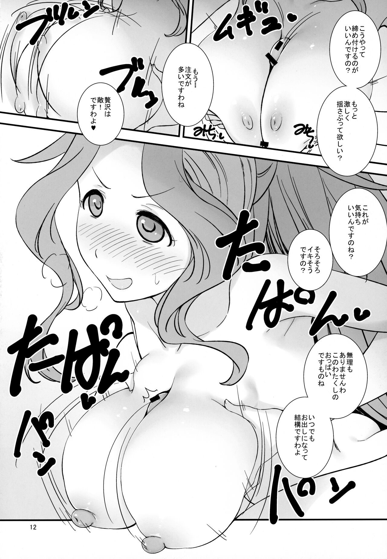 Miriapai page 11 full