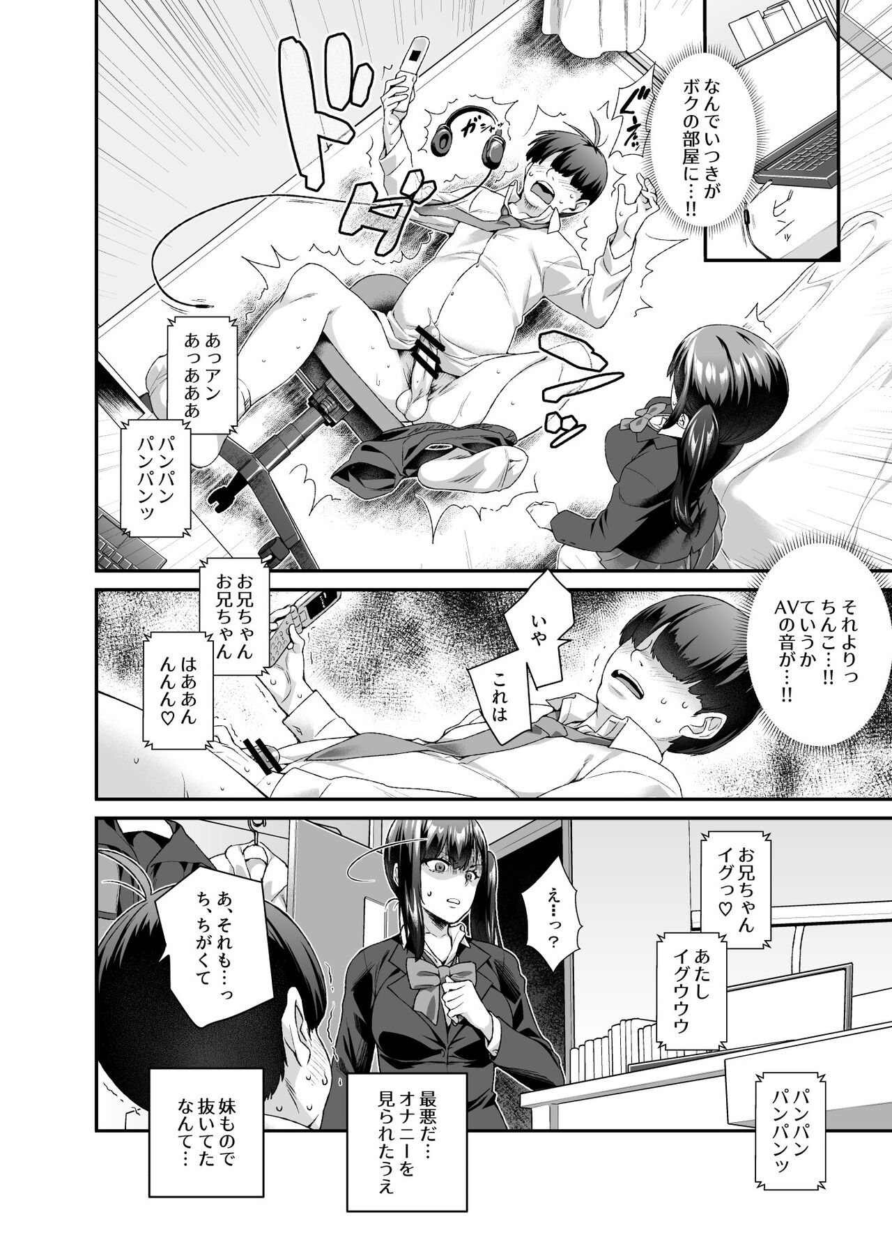 スーパーチートミッションEX そのガラケーに表示されたミッションは必ず達成できる page 7 full