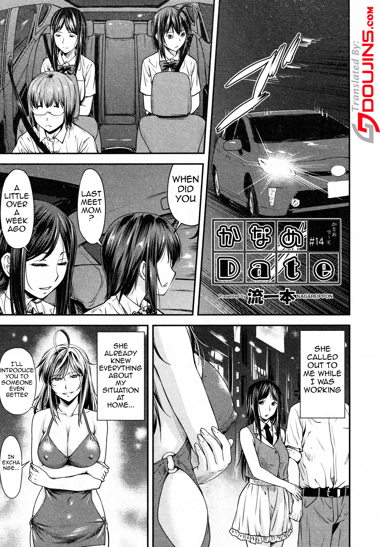 Kaname Date #14 page 1 full