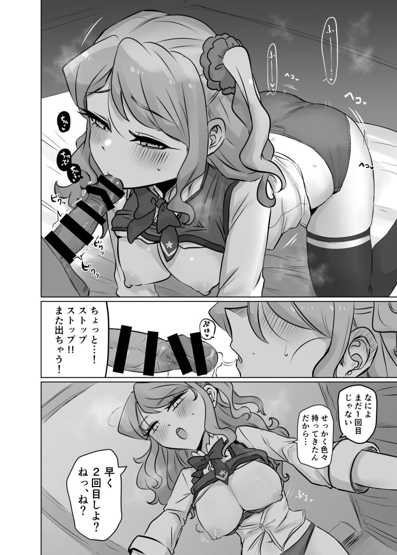 Moeru Hana no Tairetsu page 11 full