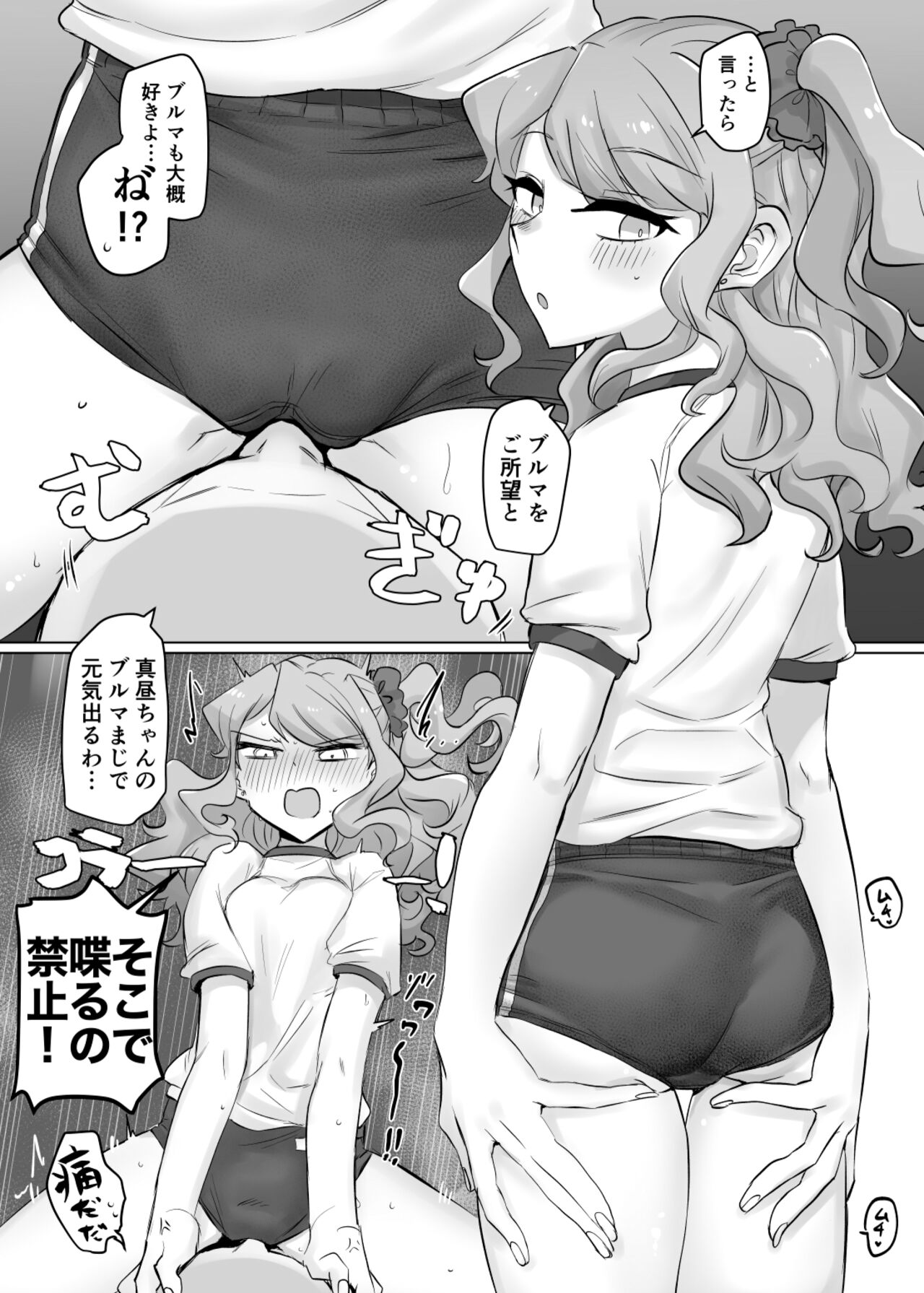 Moeru Hana no Tairetsu page 12 full