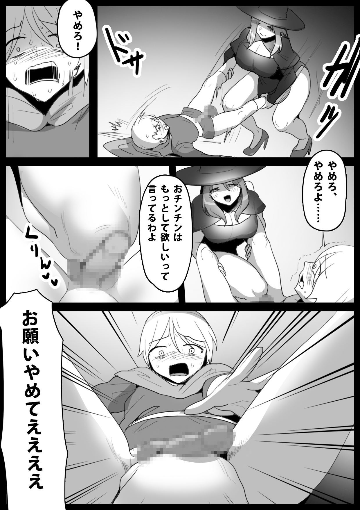 アラーネアクルーラ page 11 full