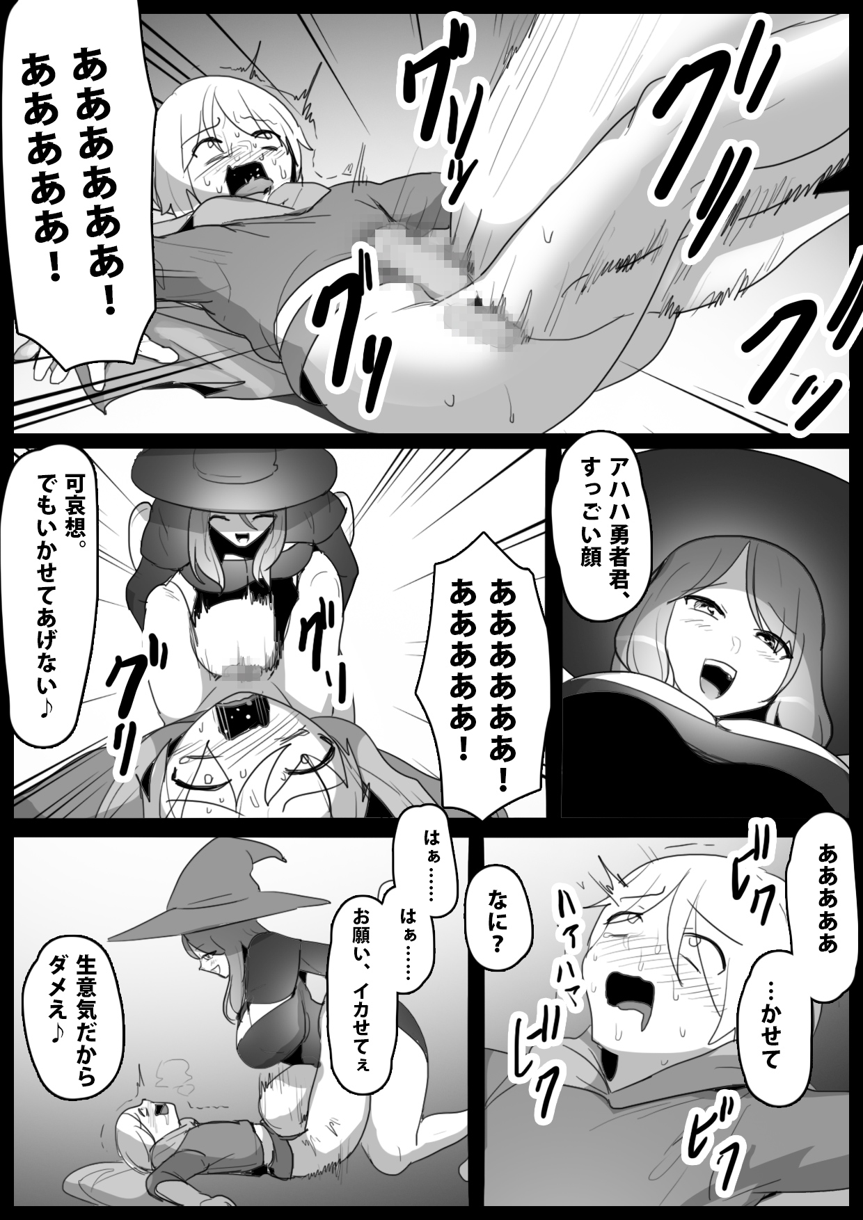 アラーネアクルーラ page 12 full