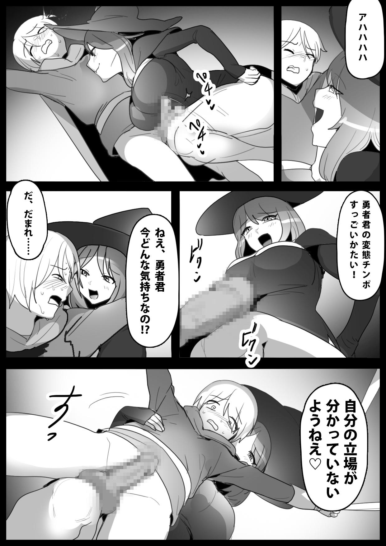 アラーネアクルーラ page 9 full