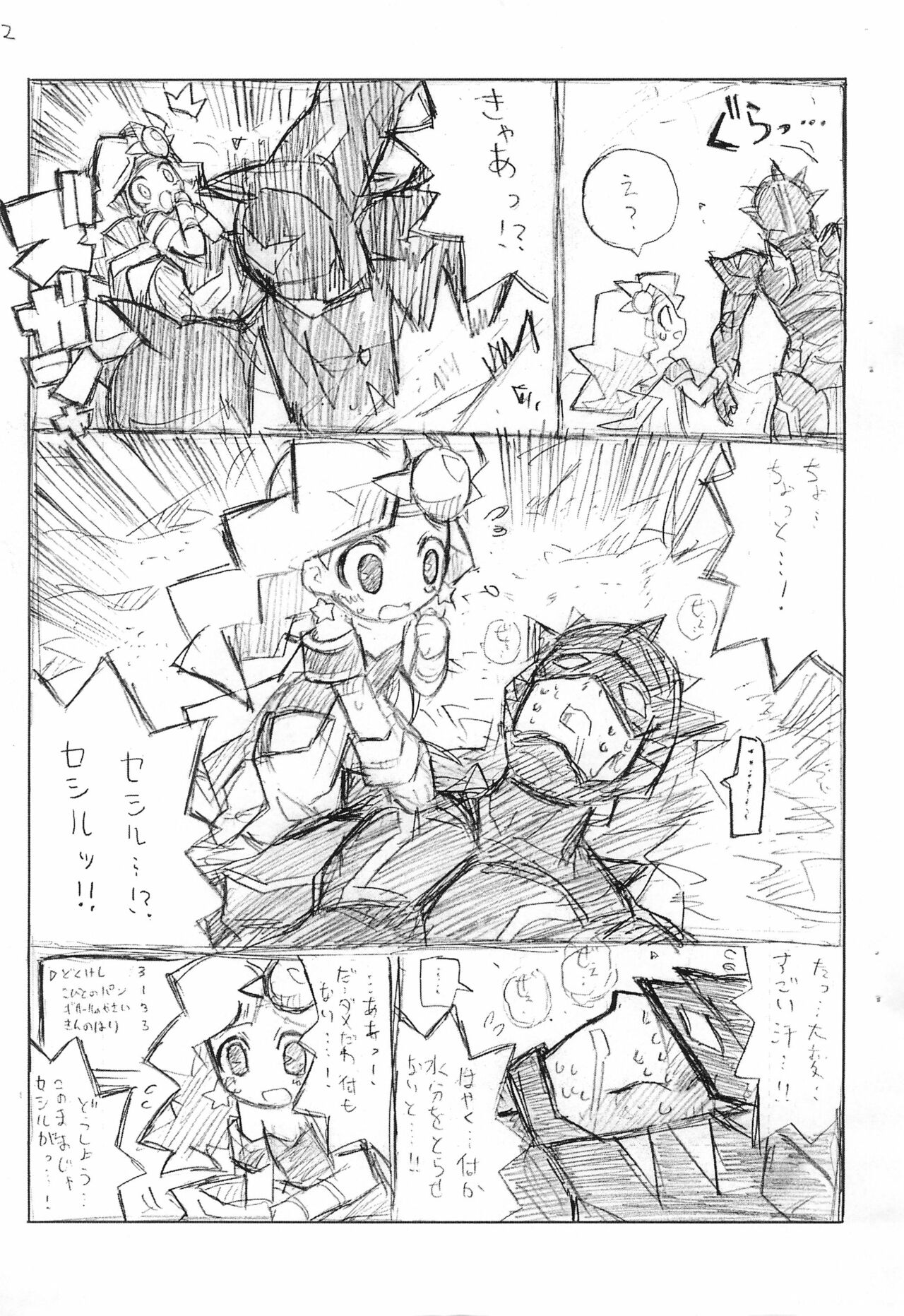 Suki Suki Rydia-tan page 3 full