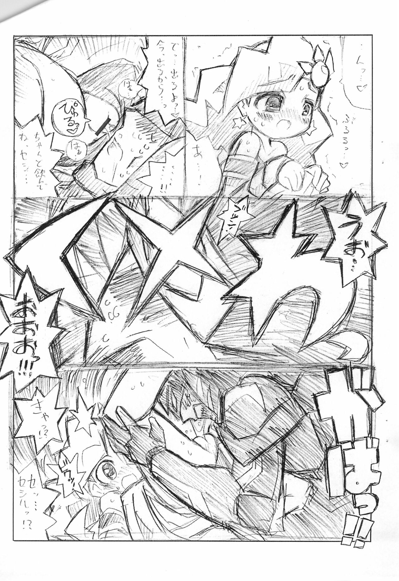 Suki Suki Rydia-tan page 5 full