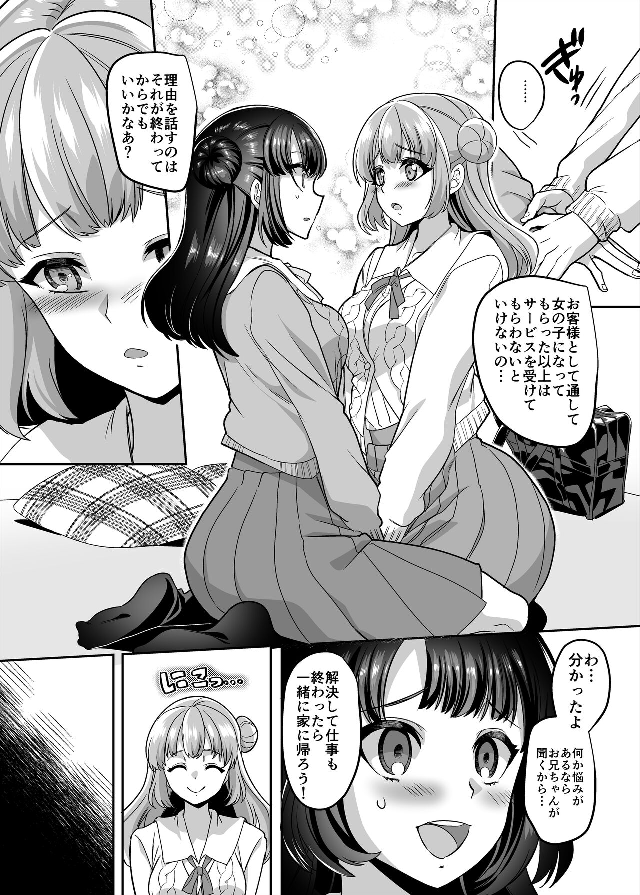 JK-ka Refle 4 page 9 full