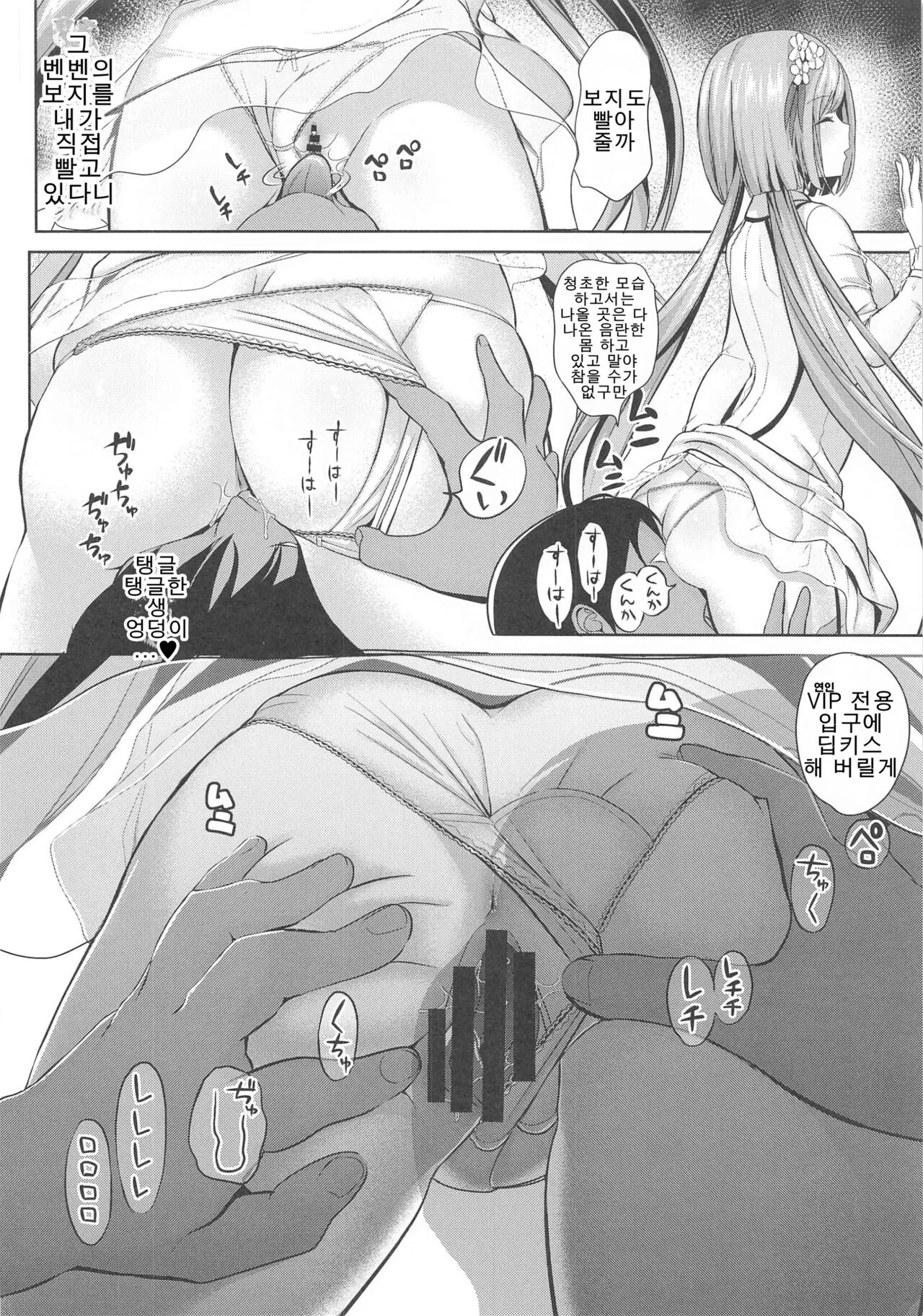 Touhou Jikan 17 Ensou Kaijou de Okazu to Natta Tsukumo Benben page 7 full