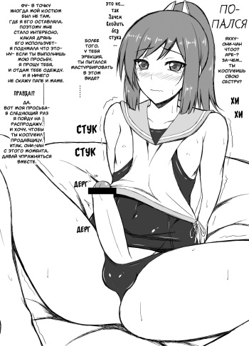 [Minase Yowkow] Shioi-kun | Шио кун (Kantai Collection -KanColle-) [Russian] [Pupsok] cover