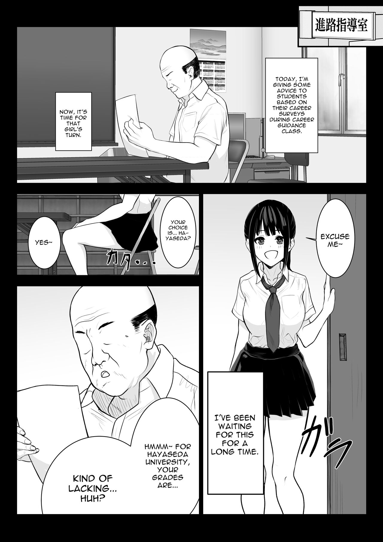 Ochite Gomennasai page 12 full