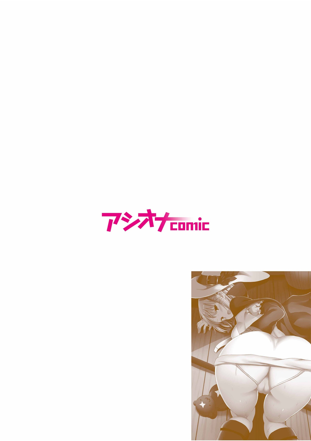 Party-nai de Kimogarareta Noukin Senshi no Ore demo Motemote ni Naru Koto ga Dekimashita page 2 full