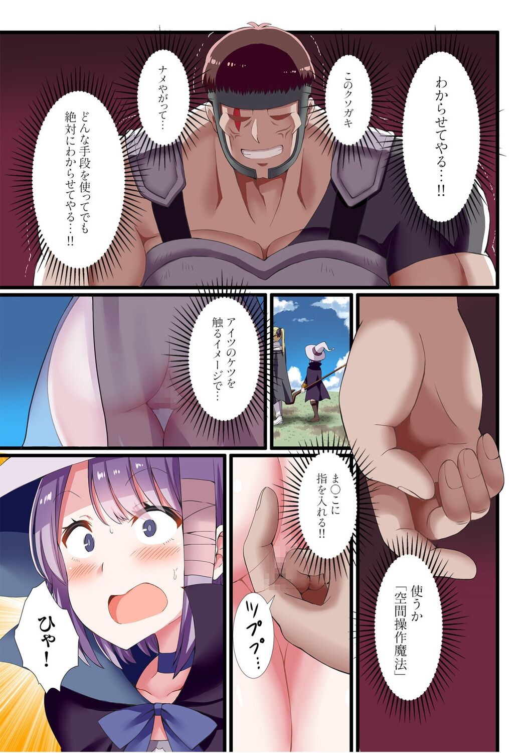 Party-nai de Kimogarareta Noukin Senshi no Ore demo Motemote ni Naru Koto ga Dekimashita page 9 full
