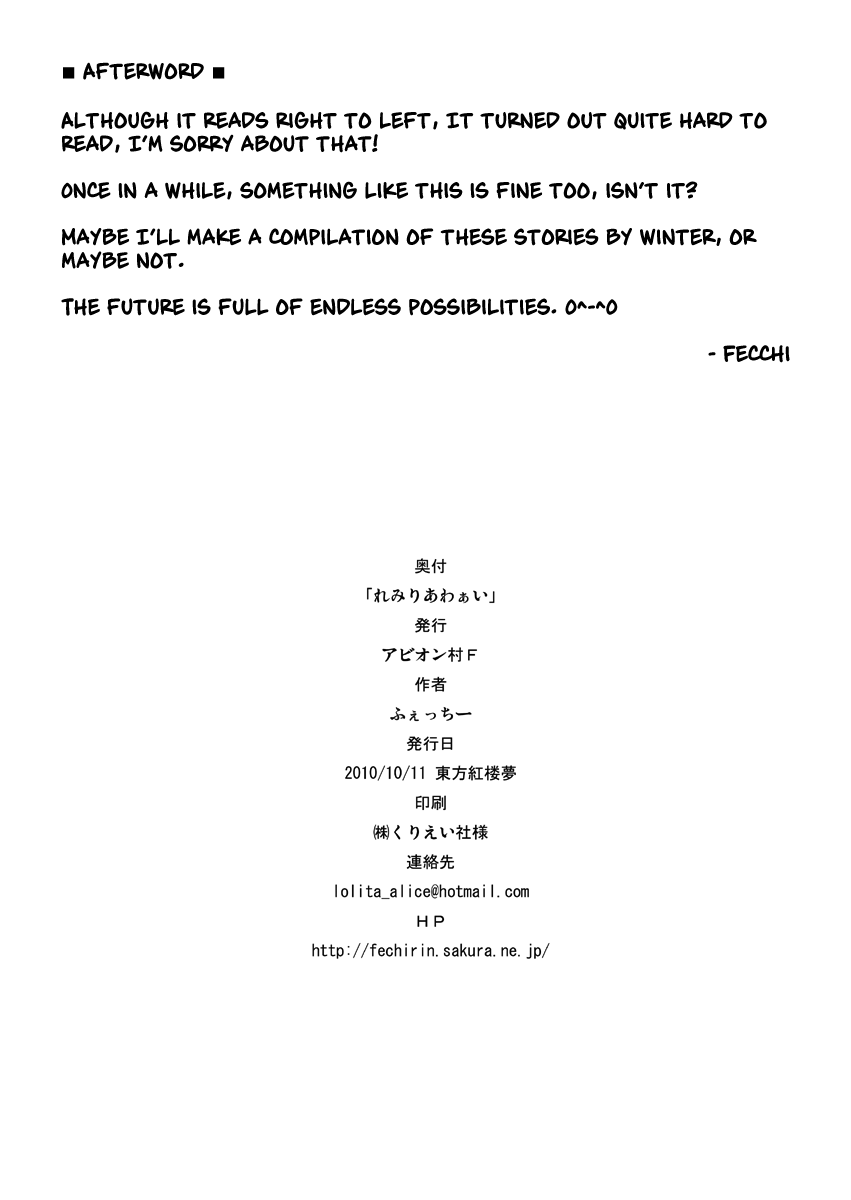 Remilia ♂ Waai page 11 full