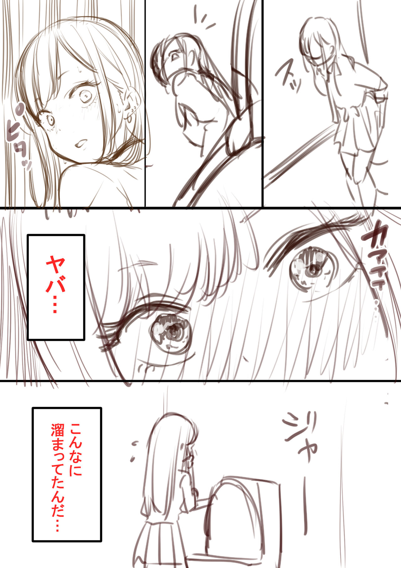 Umiyume-chan No O Toire page 4 full