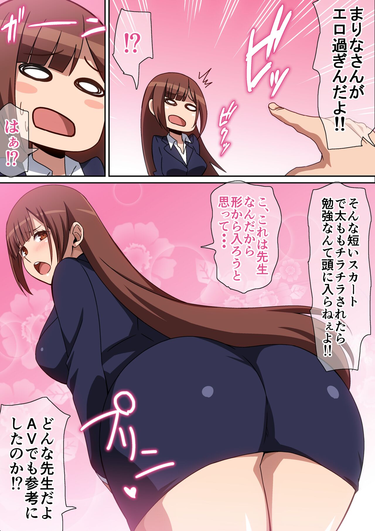 家庭教師まりなのサンプル page 3 full