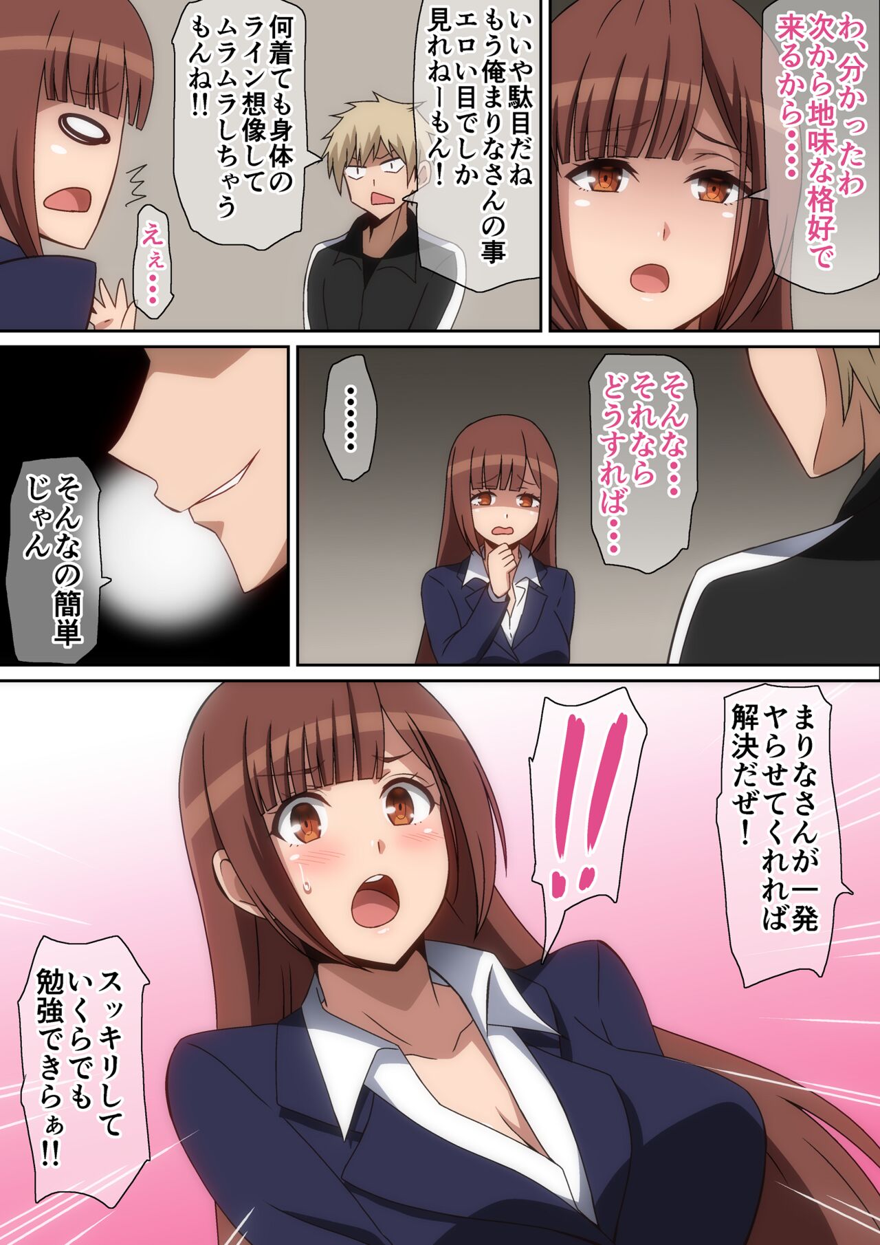 家庭教師まりなのサンプル page 4 full