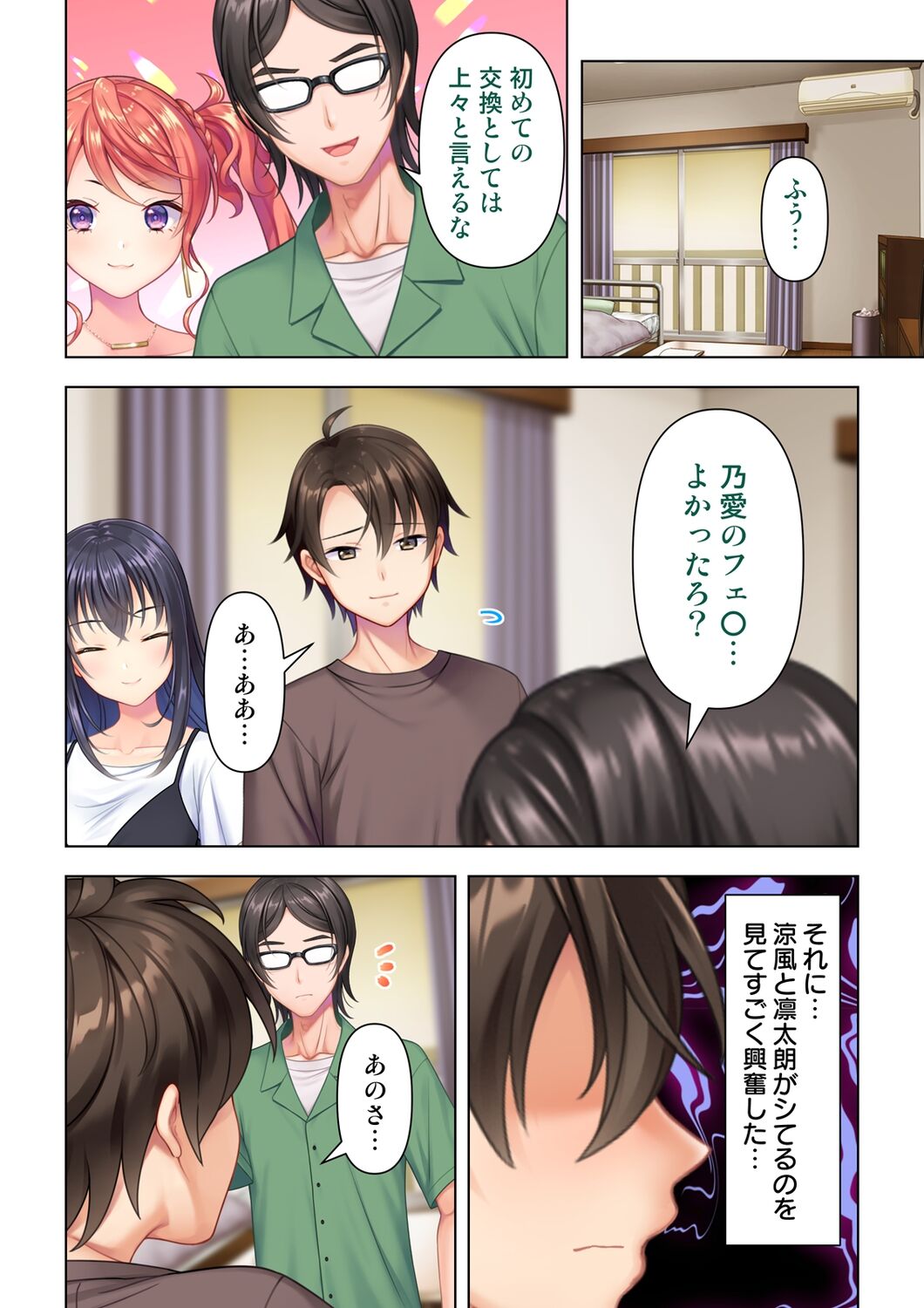 Adolescent JK is obsessed with H. Episode 10 - 12 page 10 full
