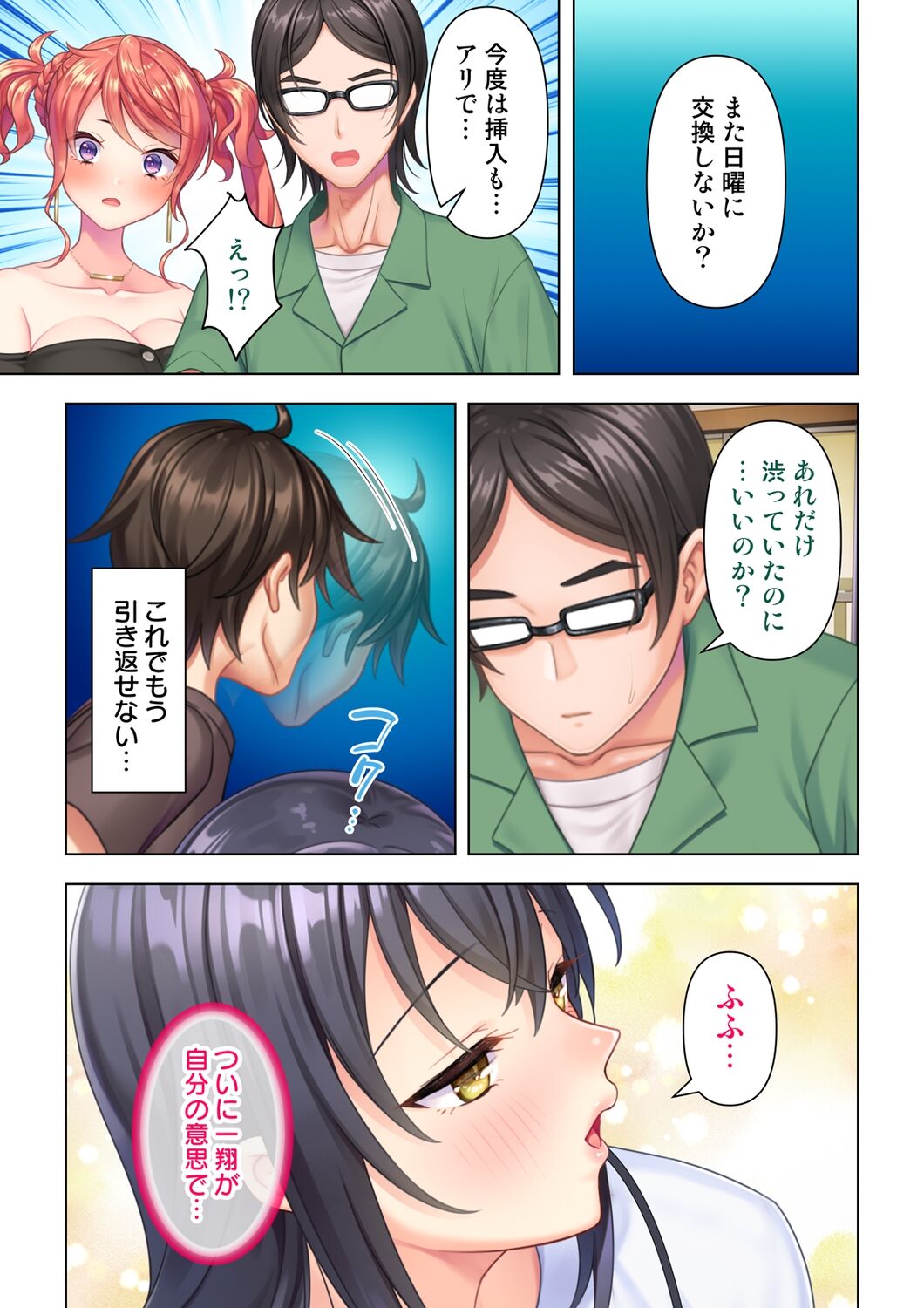 Adolescent JK is obsessed with H. Episode 10 - 12 page 11 full