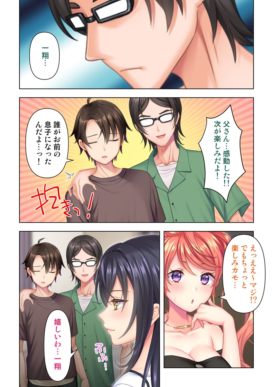 Adolescent JK is obsessed with H. Episode 10 - 12 page 12 full