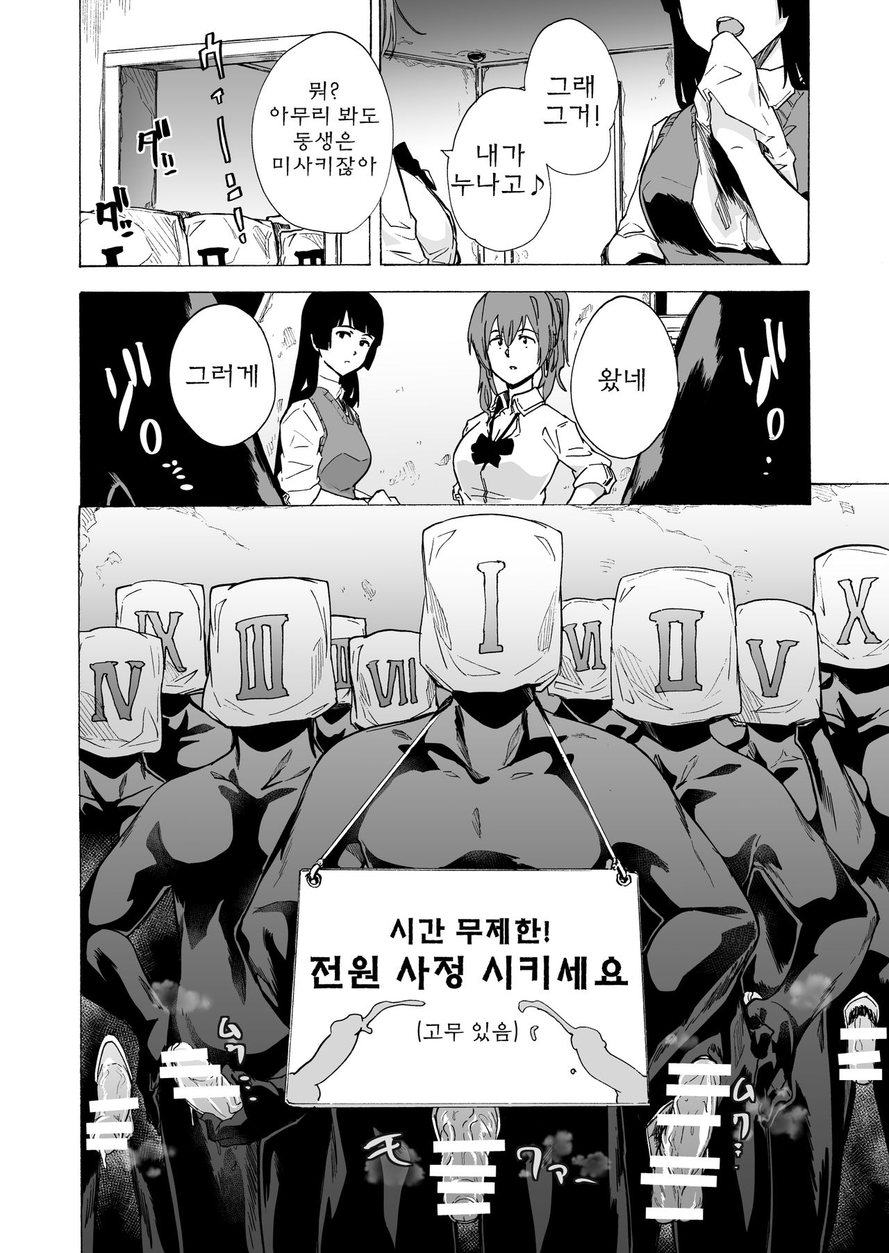 GAME OF BITCHES 2 page 12 full