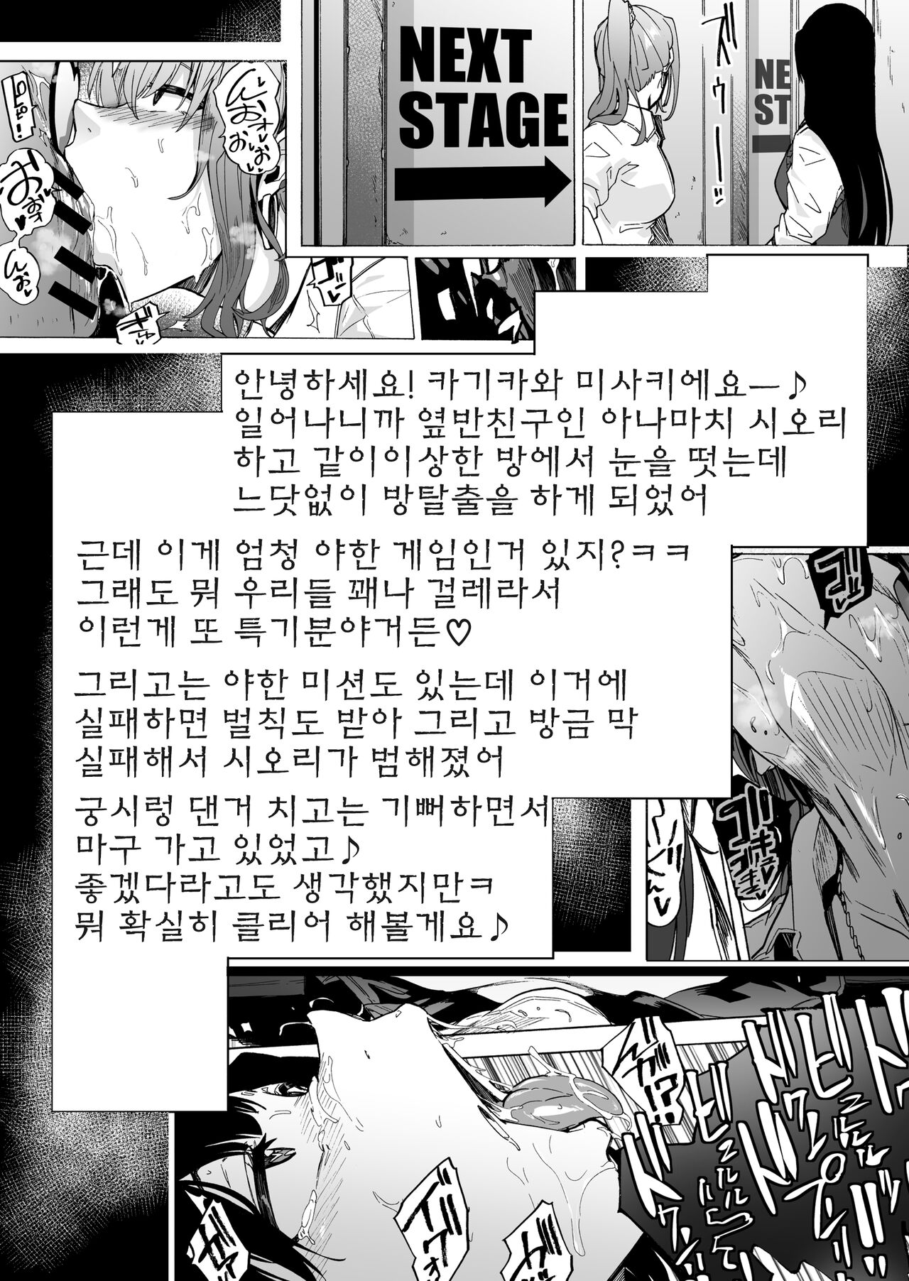 GAME OF BITCHES 2 page 3 full