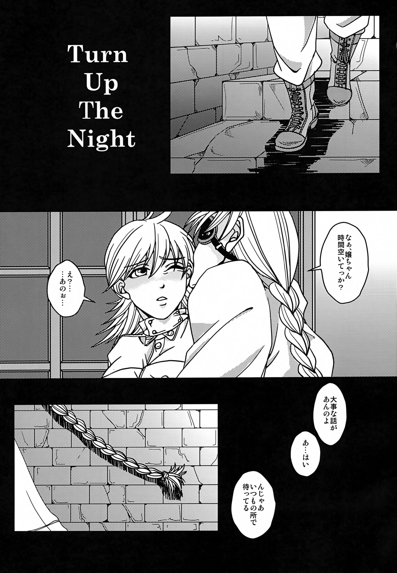 Turn Up The Night page 2 full