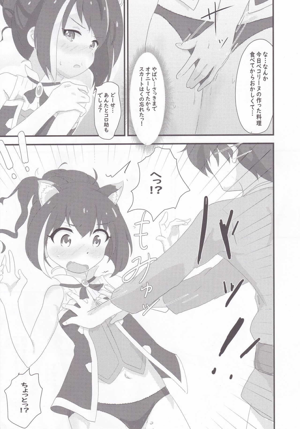 Aruji-sama Dochira ga Okonomidesuka? page 11 full