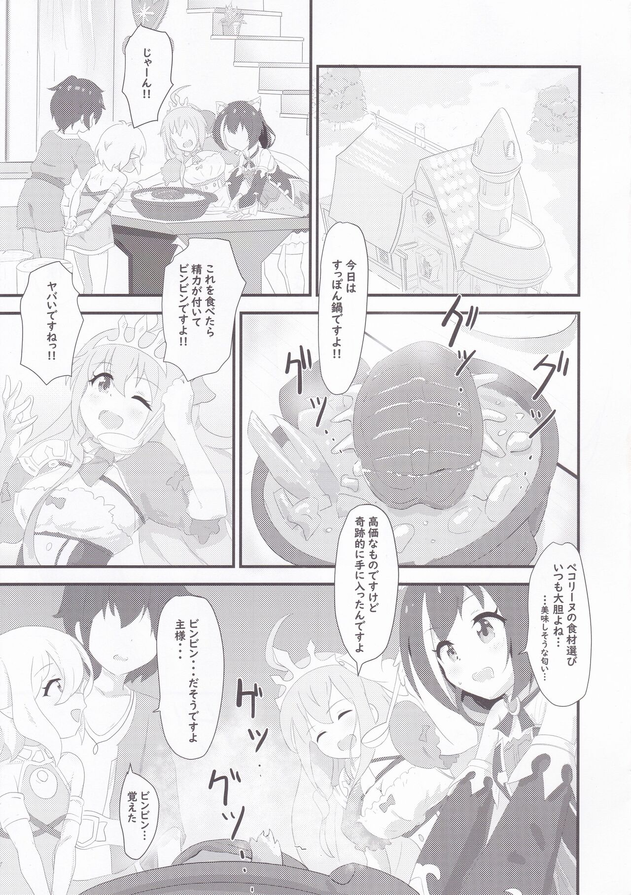 Aruji-sama Dochira ga Okonomidesuka? page 3 full