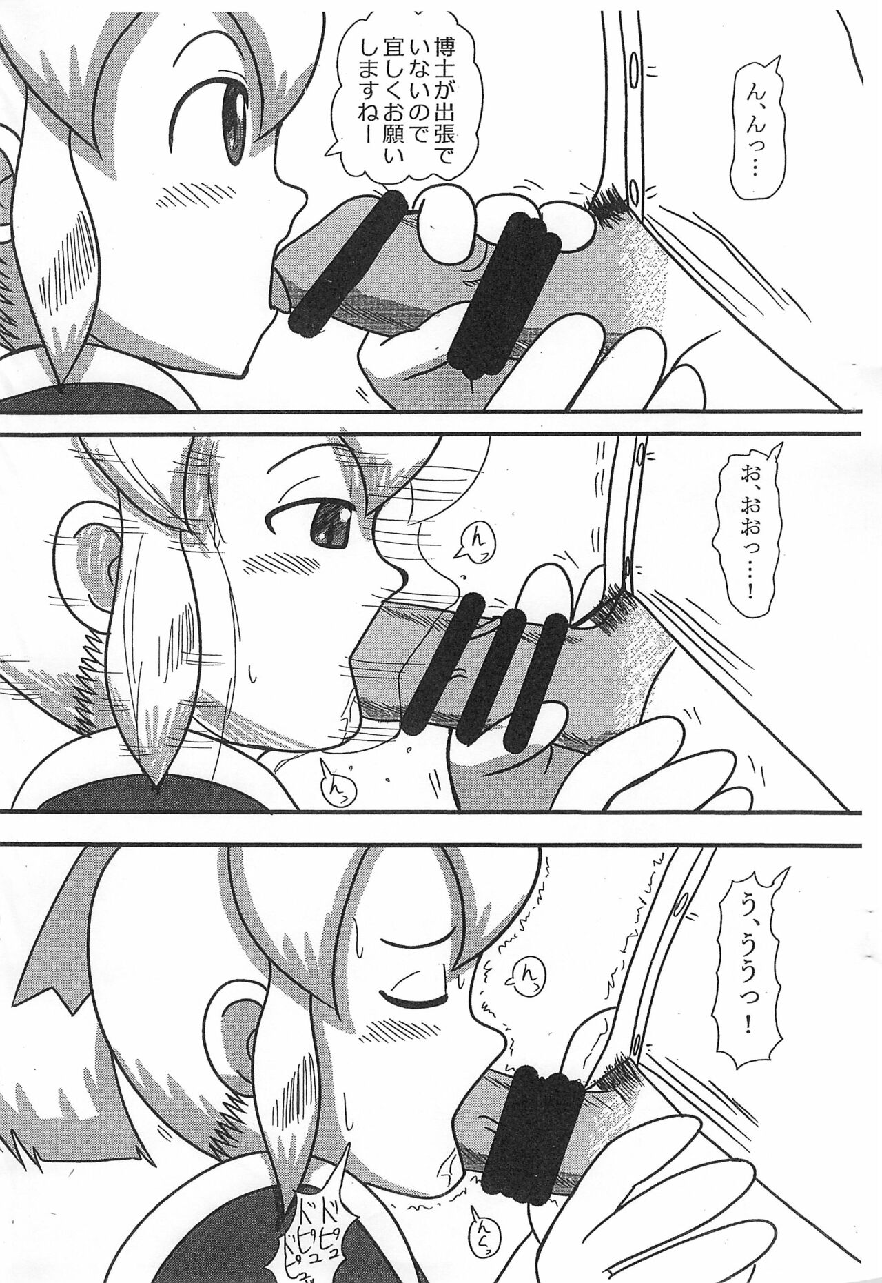 Roll-chance page 5 full