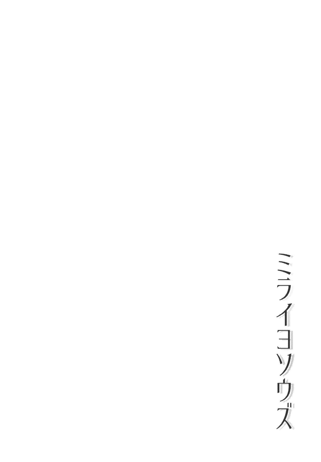Mirai Yosouzu page 3 full