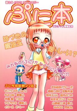 Puni-bon Moeru "Puni" Anthology