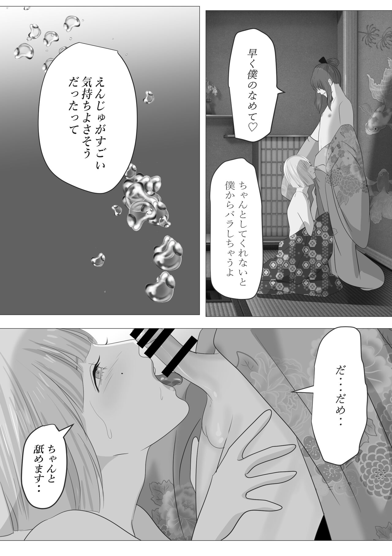 Kagendo.3 page 10 full