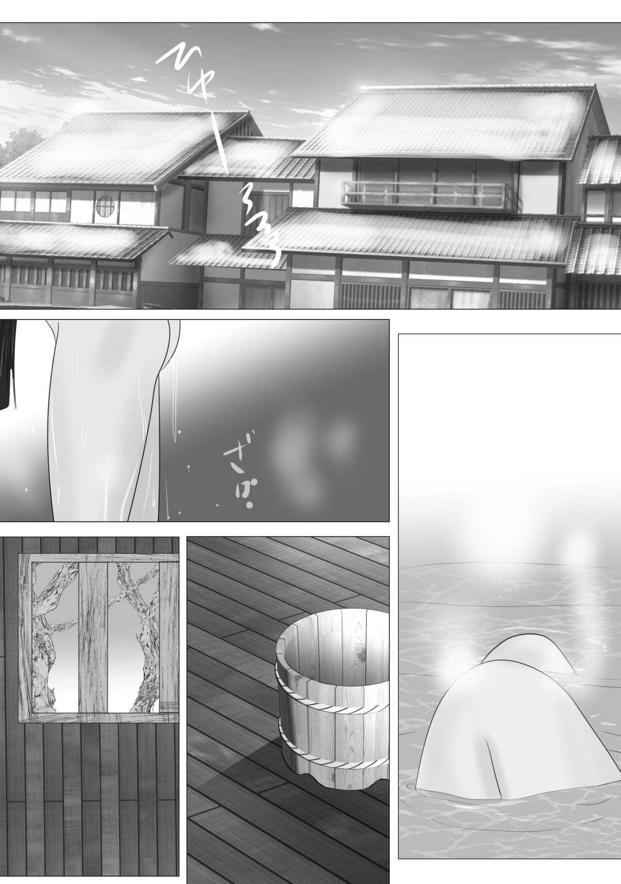 Kagendo.3 page 2 full