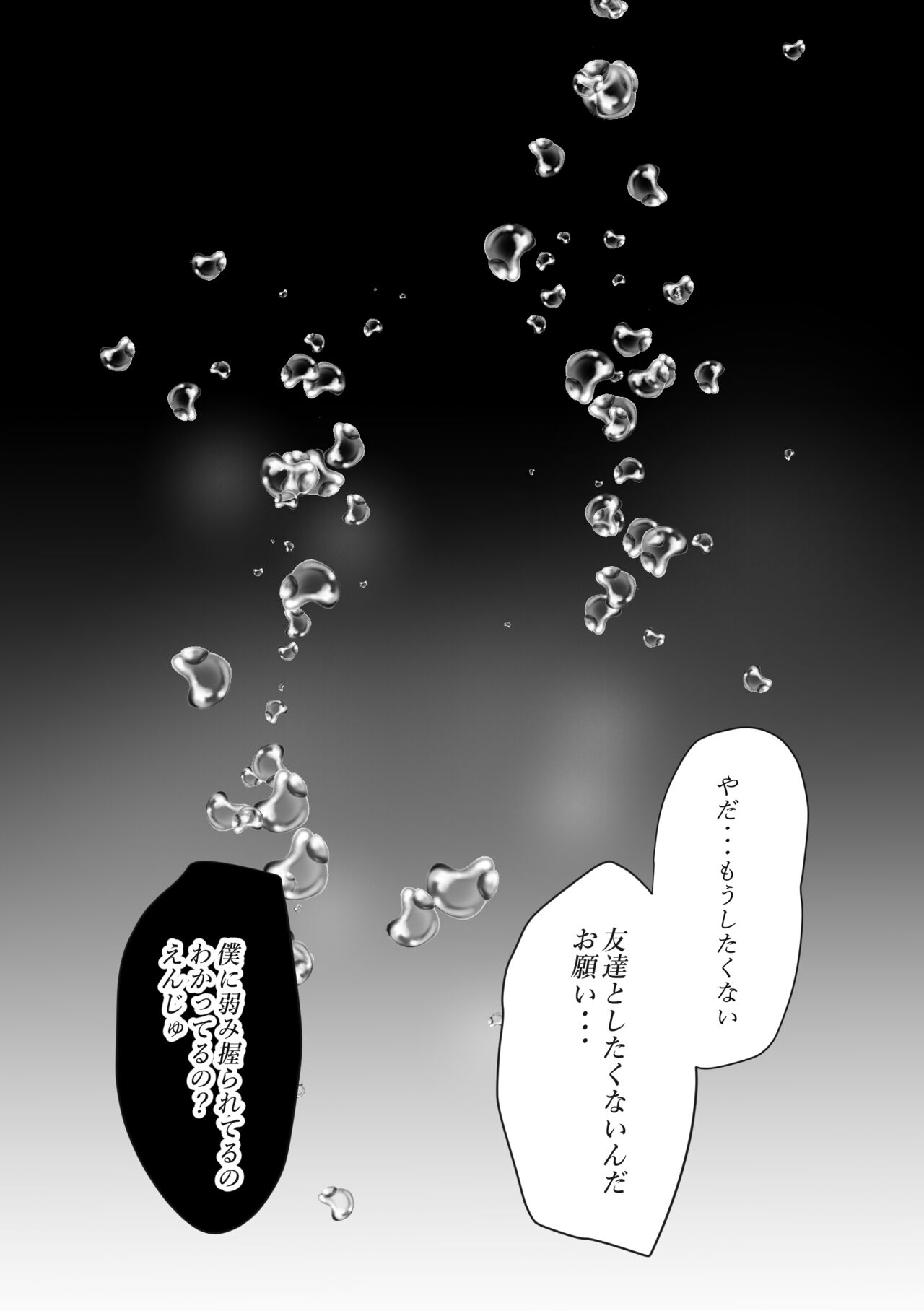 Kagendo.3 page 9 full