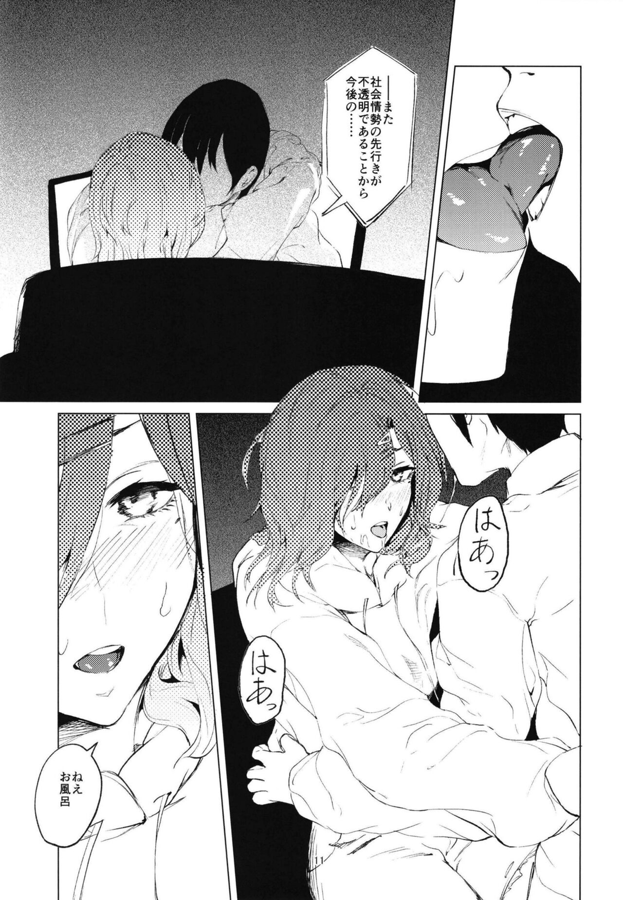 Higuchi-san page 9 full