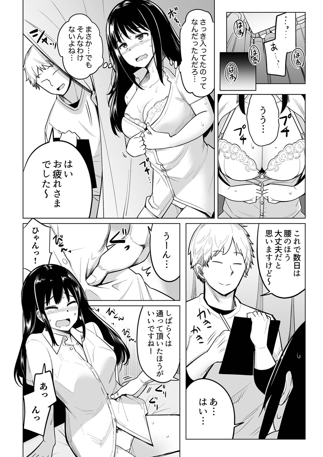 Oshi ni Yowai OL, Tewaza de Naka kara Sugo Iki! Hogureru Zecchou Ganimata Massage 2 page 12 full