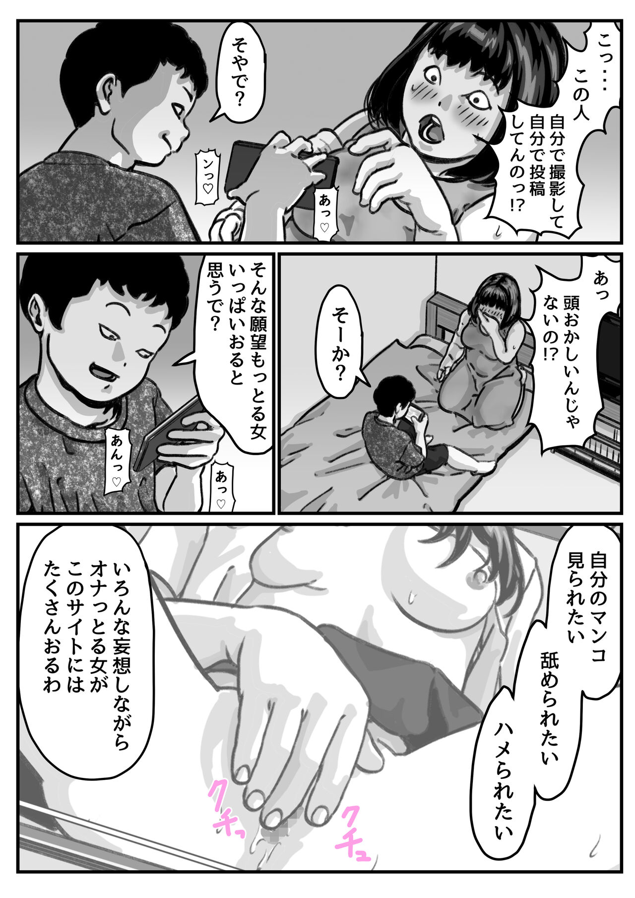Ryouude ga Tsukaenaku Nattara Otouto ga Choushi ni Noridashita! part 6 page 11 full